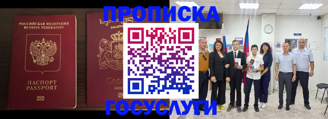 прописка регистрация в Заводоуковске