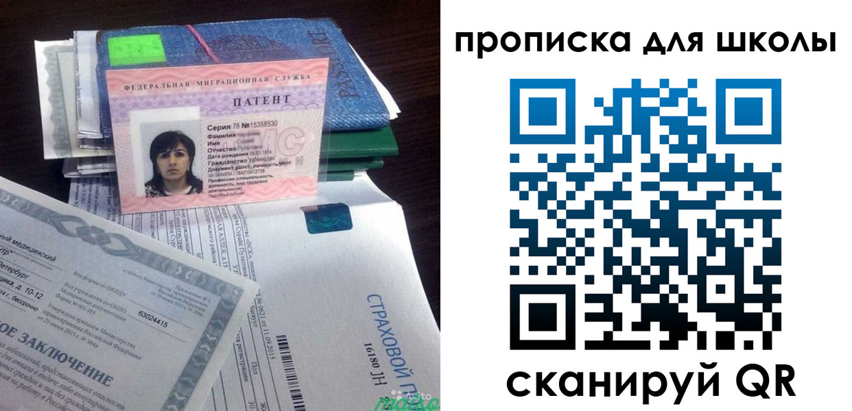временная регистрация поиск в Заводоуковске