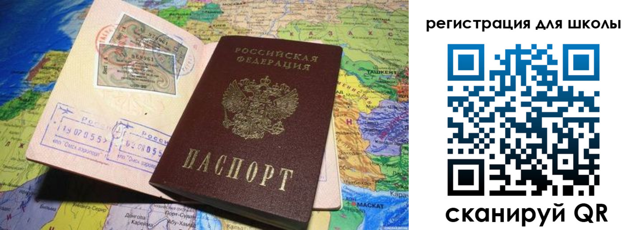 прописка штамп в Заводоуковске