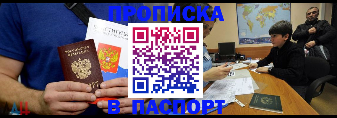 прописка для работы в Заводоуковске