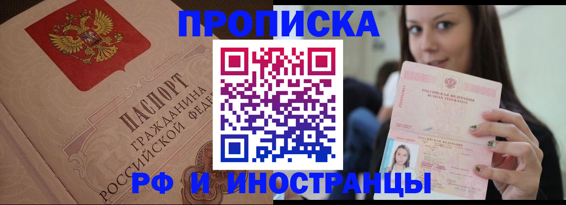 временная регистрация в квартире в Заводоуковске