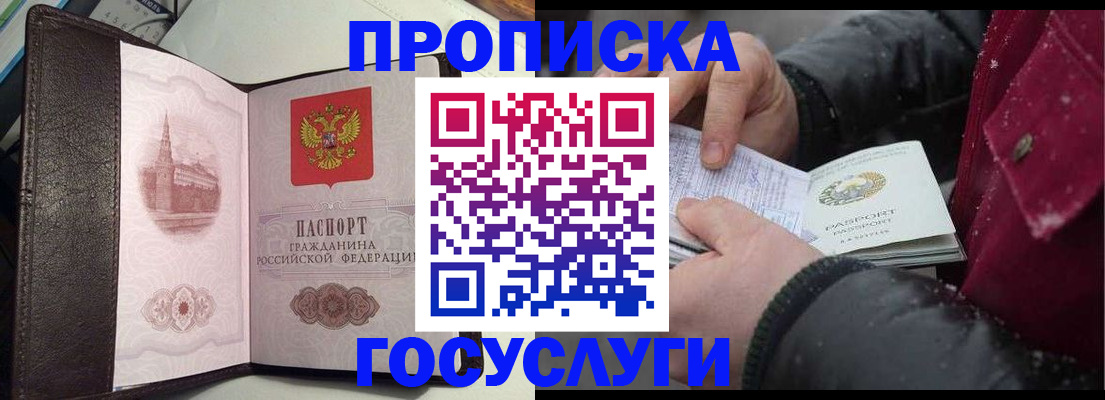 миграционный учет в Заводоуковске