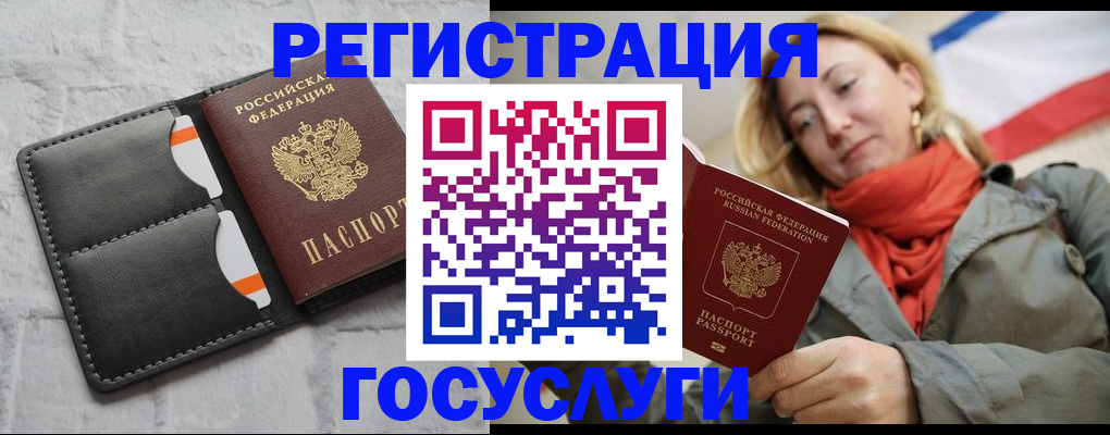 временная регистрация для школы в Заводоуковске