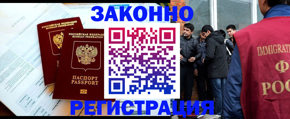 прописка в Заводоуковске