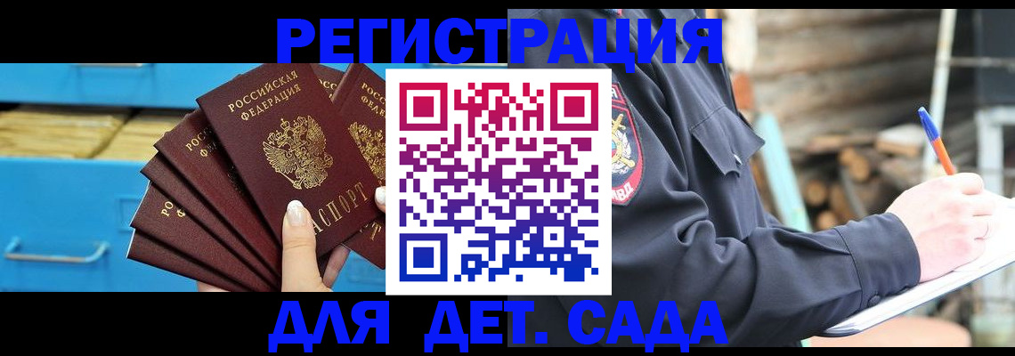 временная регистрация 2025 в Заводоуковске