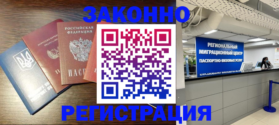 прописка для кредита в Заводоуковске