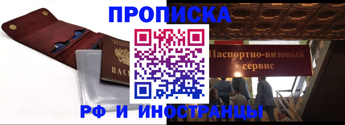 прописка для военкомата в Заводоуковске
