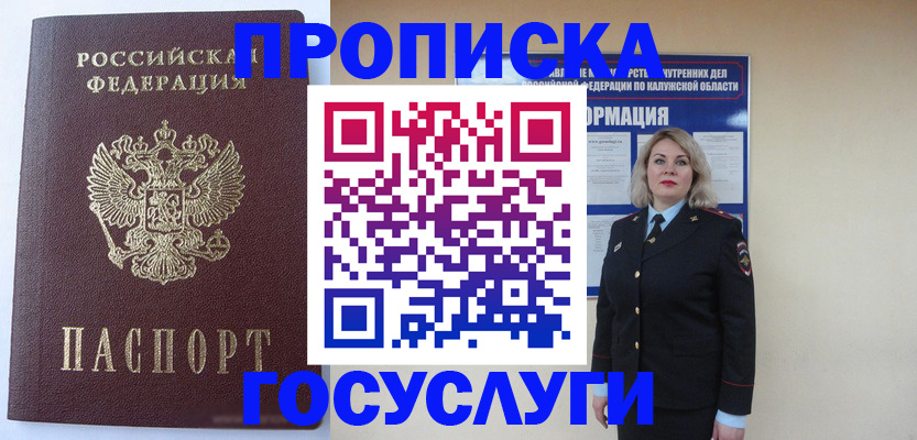 временная прописка в Заводоуковске