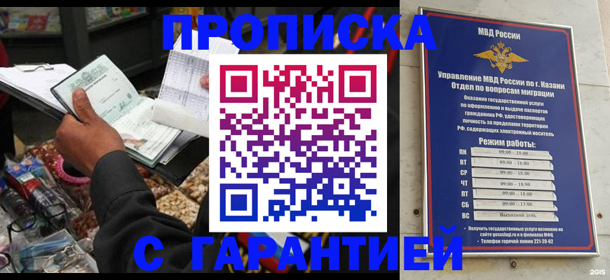 временная прописка в Заводоуковске