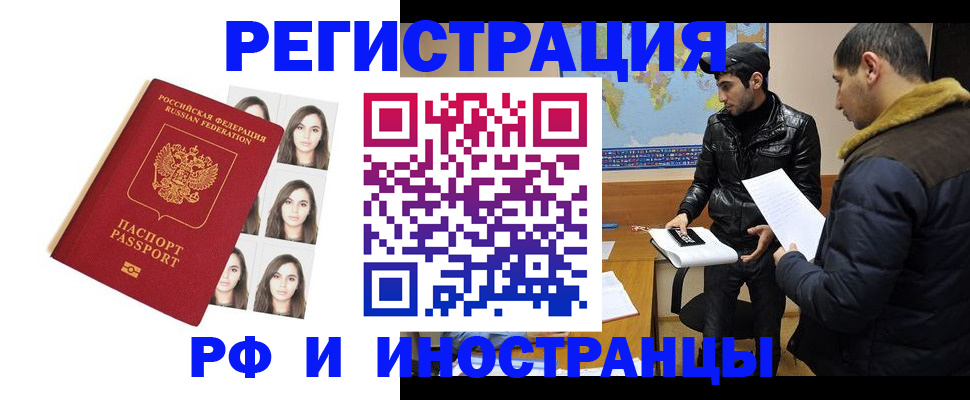 временная прописка в Заводоуковске