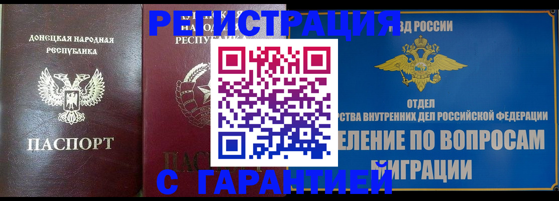 миграционный учет в Заводоуковске