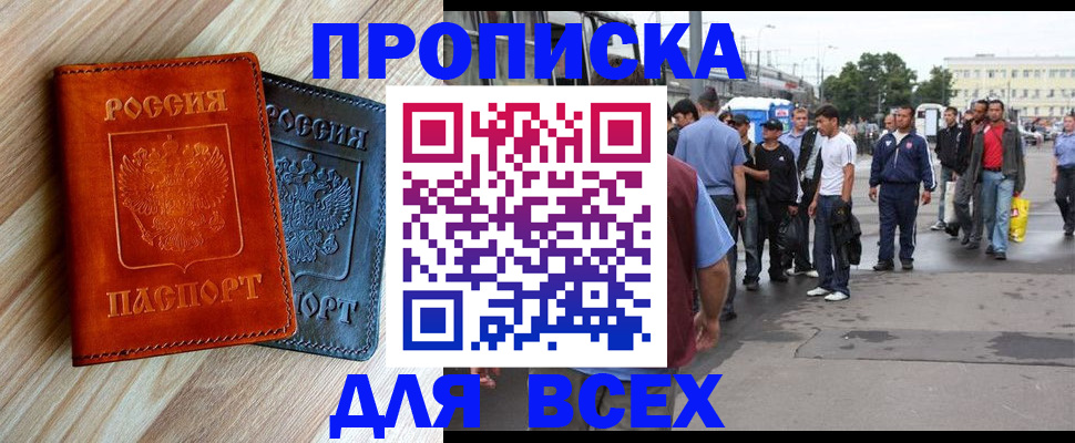 прописка паспорт в Заводоуковске